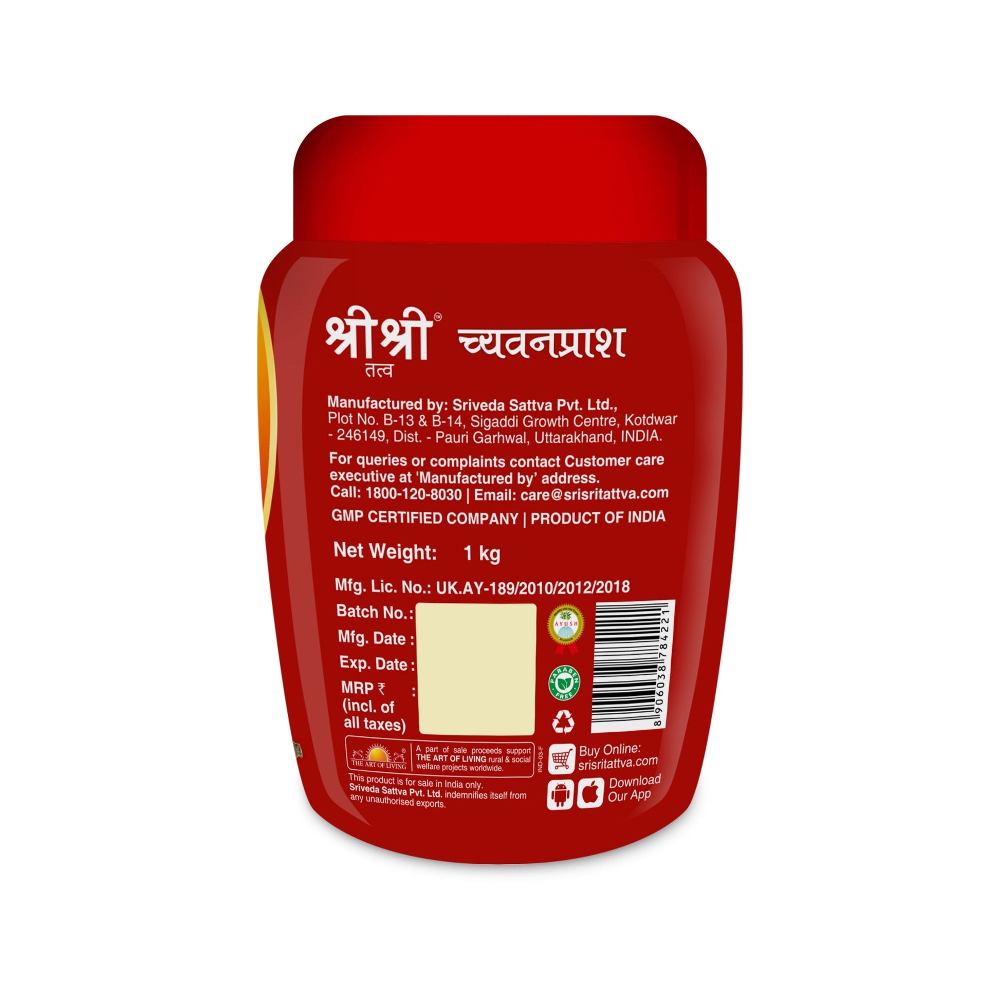 Chyawanprash - Herbal Immunity Booster with 40+ Ayurvedic Ingredients for Better Strength and Stamina, 1 kg 1kg