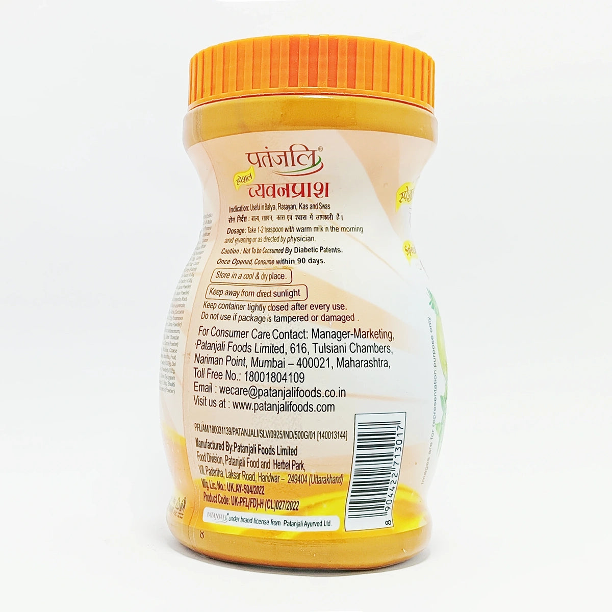 Patanjali Special Chyawanprash Free Hing 10G