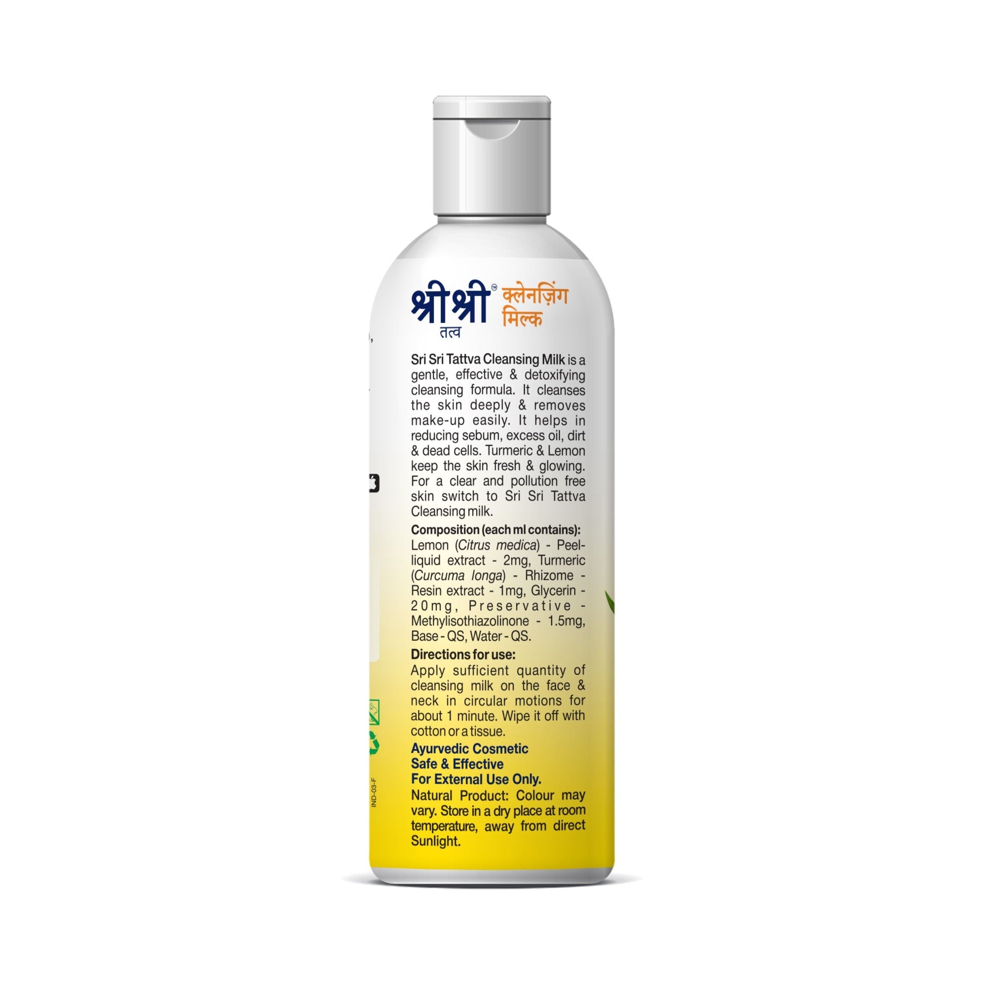 Cleansing Milk - For Clear & Pollution Free Skin, 100 ml 100ml