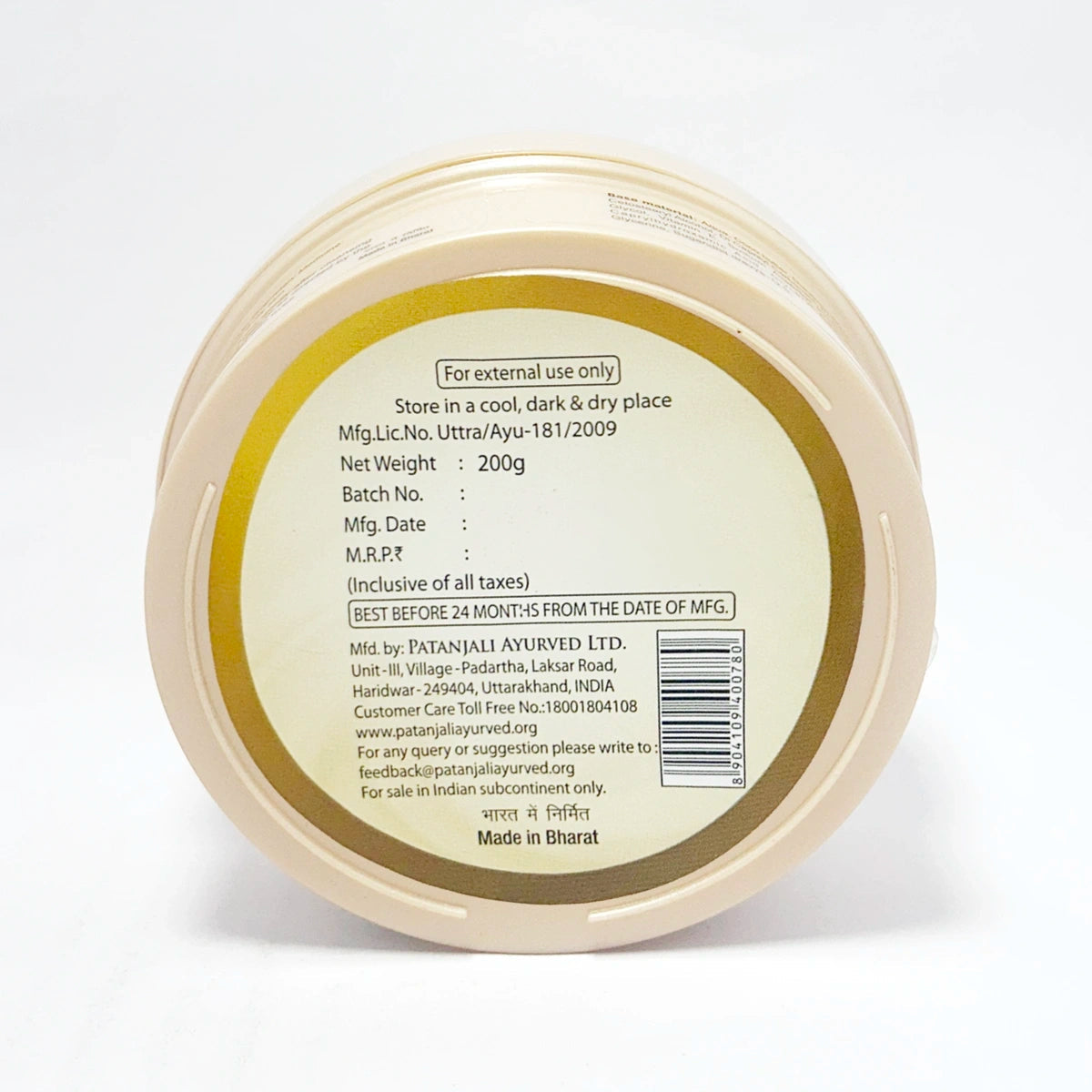 Patanjali Saundarya Coco Body Butter Cream