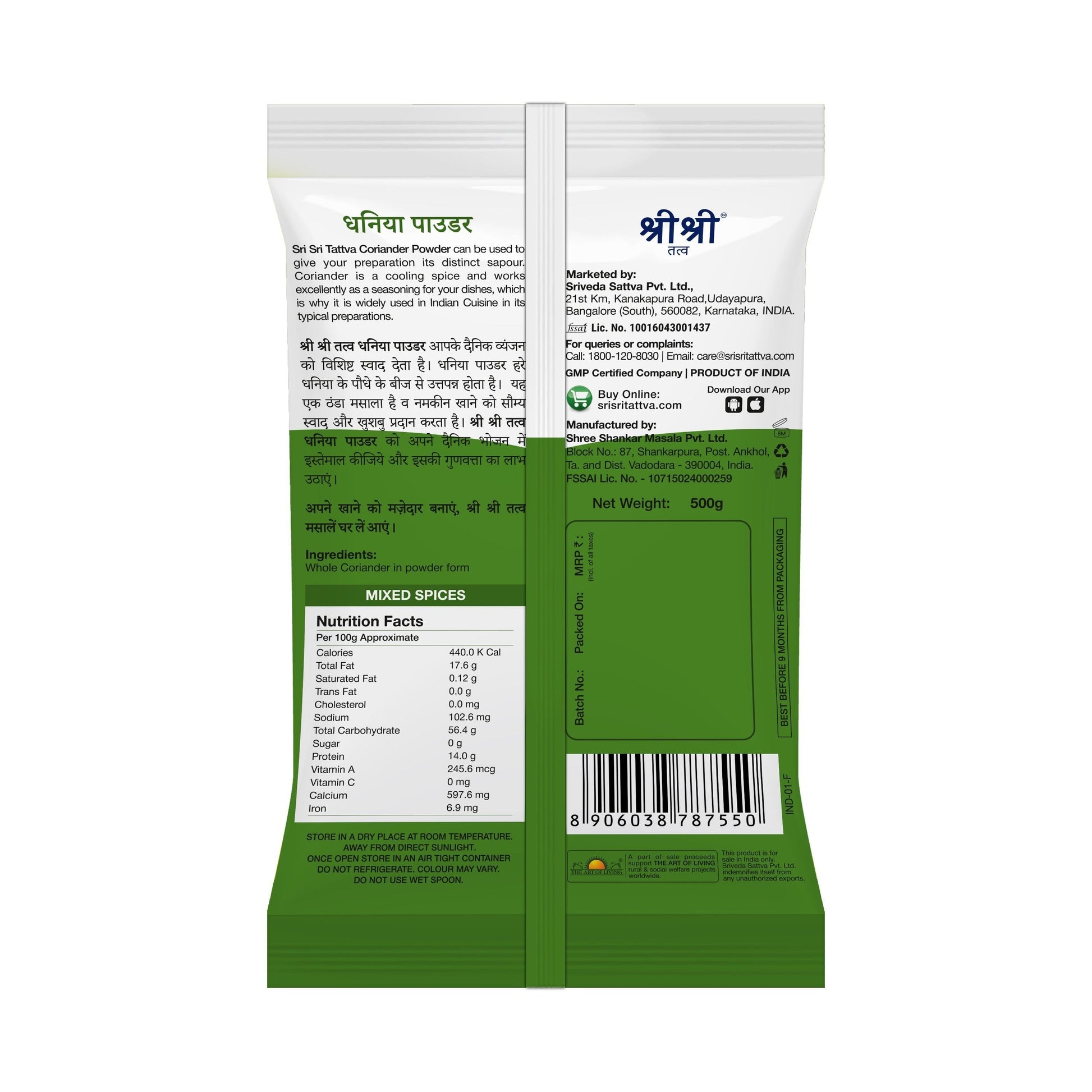 Coriander Powder (Dhaniya), 500 g 500g