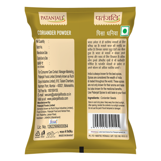 Patanjali Coriander Powder (100 Gram) 20g