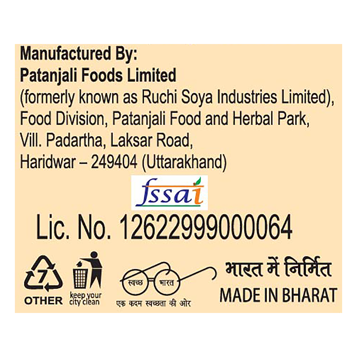 Patanjali Coriander Powder (100 Gram) 20g
