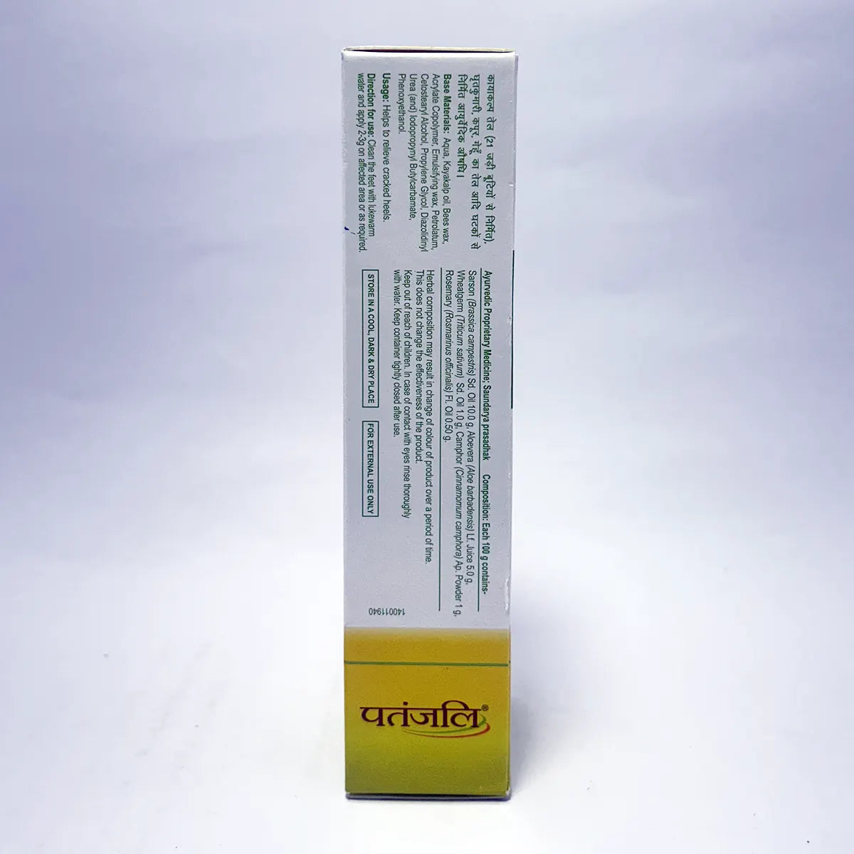 Patanjali Crack Heal Cream