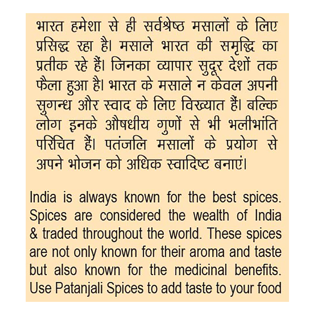 Patanjali Cumin Whole