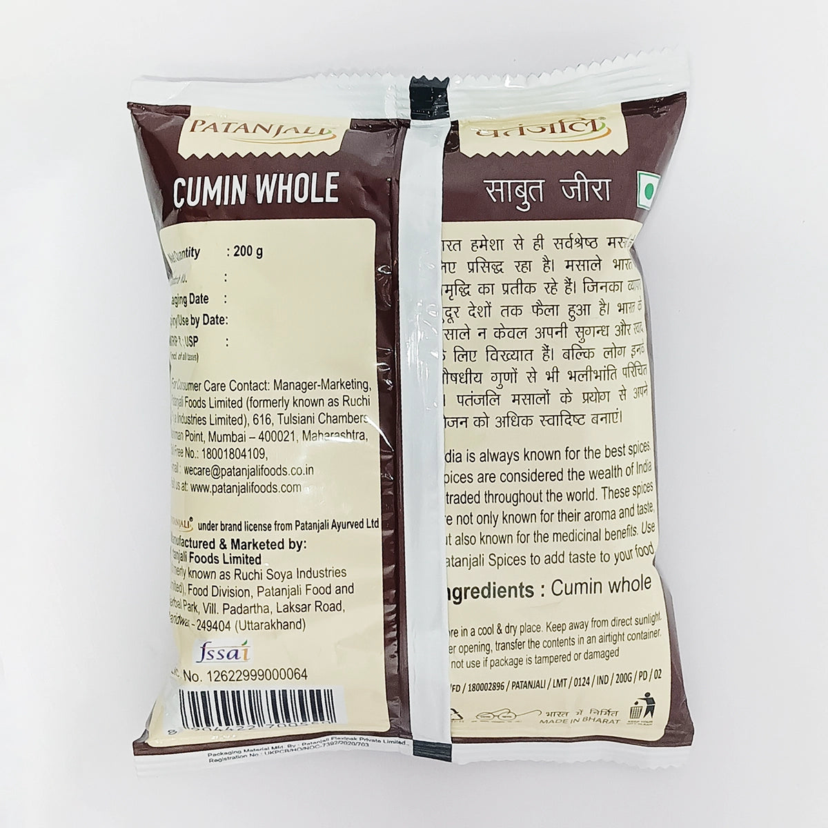 【Patanjali】 Cumin Whole｜クミンシード（ホール）｜200g