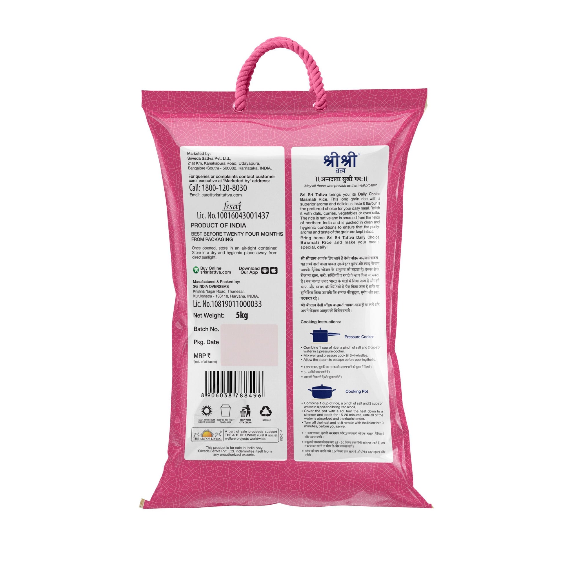 Daily Choice Basmati Rice, 5 kg 5kg