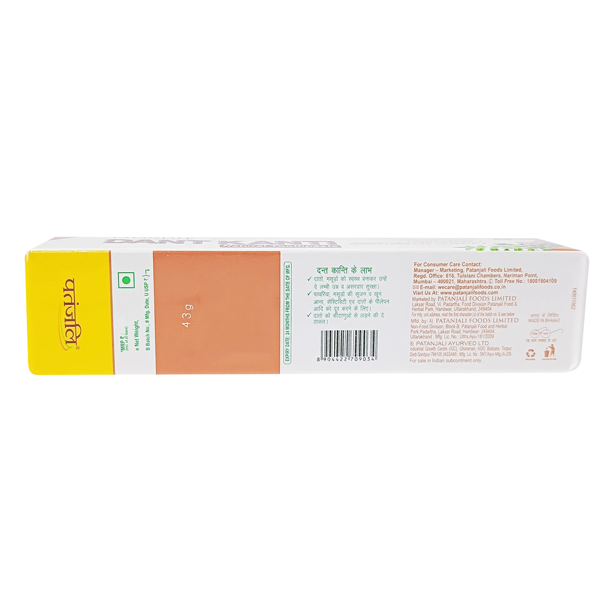【Patanjali】 Dant Kanti Natural Toothpaste｜ダント・カンティ ナチュラル歯磨き粉｜43g