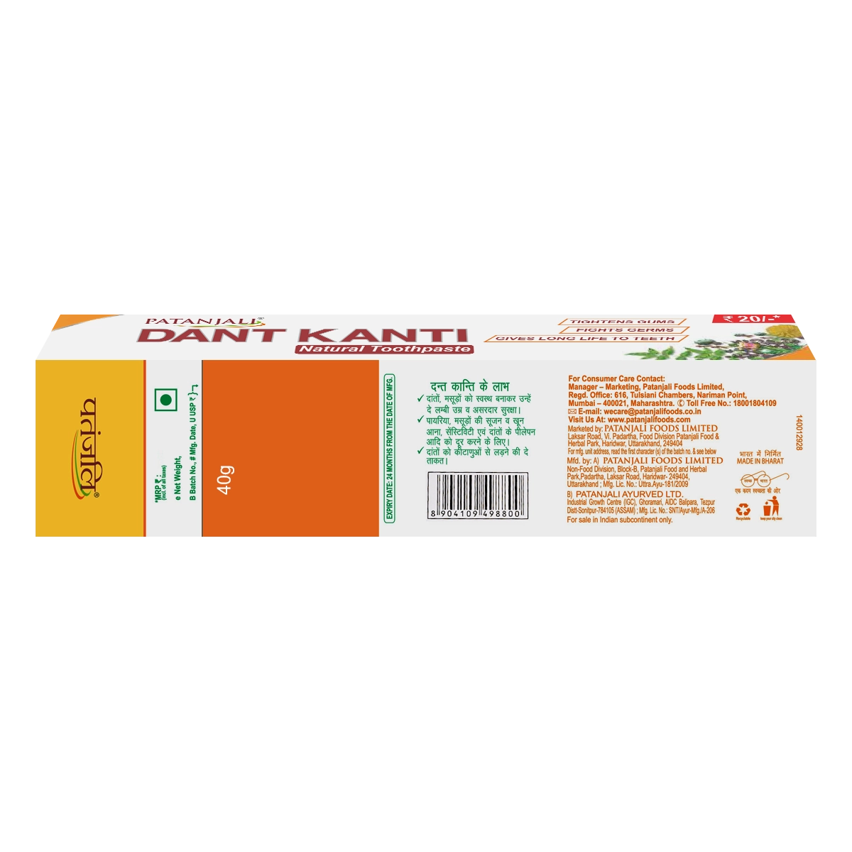 Patanjali Dant Kanti Natural Toothpaste (100 g) 40g