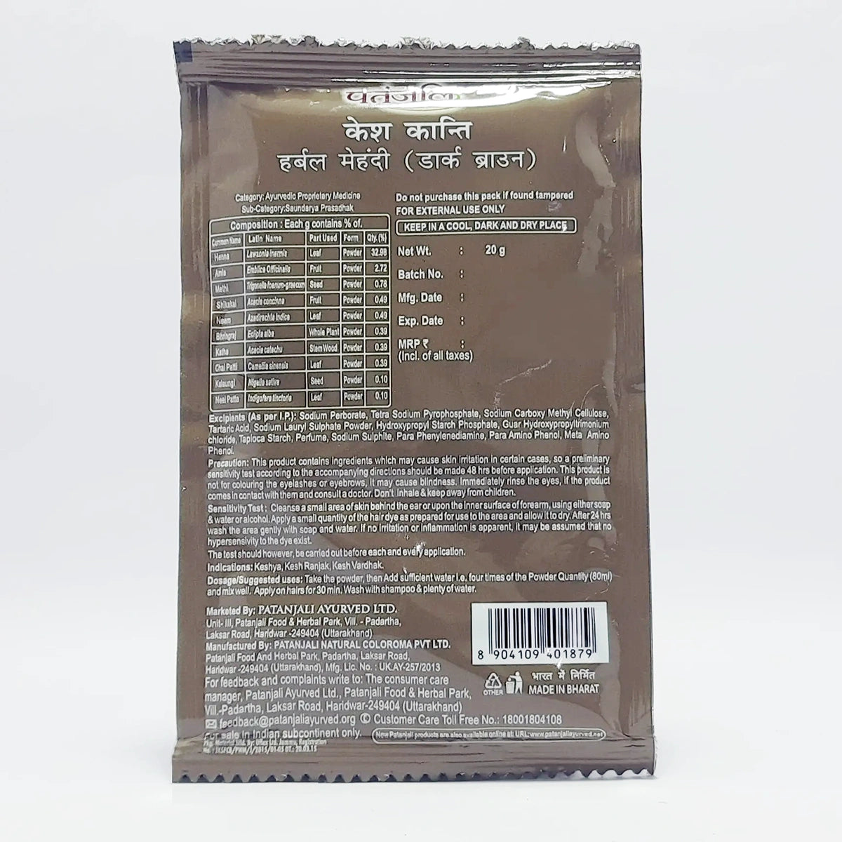 Patanjali Kesh Kanti Herbal Mehandi (Dark Brown)