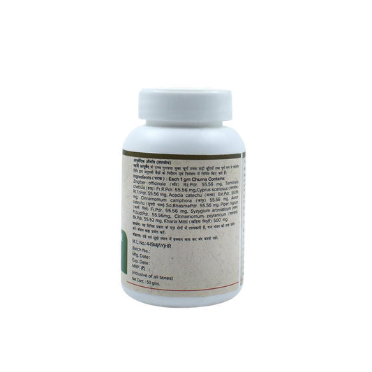 Dasan Sanskar Churna - (50gms)
