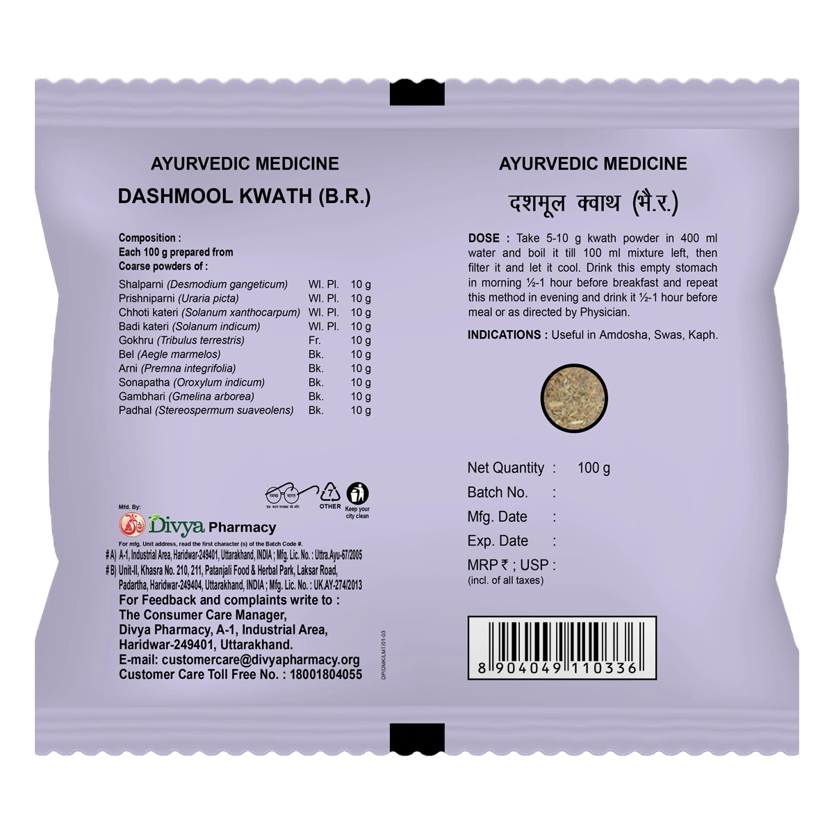 Divya Dashmool Kwath (100 Gram)