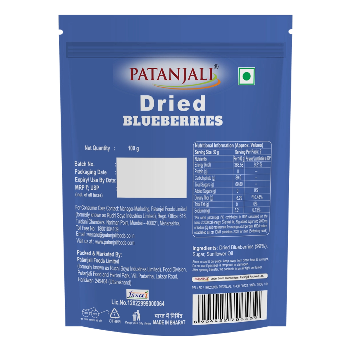 【Patanjali】 Dried Blueberries｜ドライ ブルーベリー｜100g