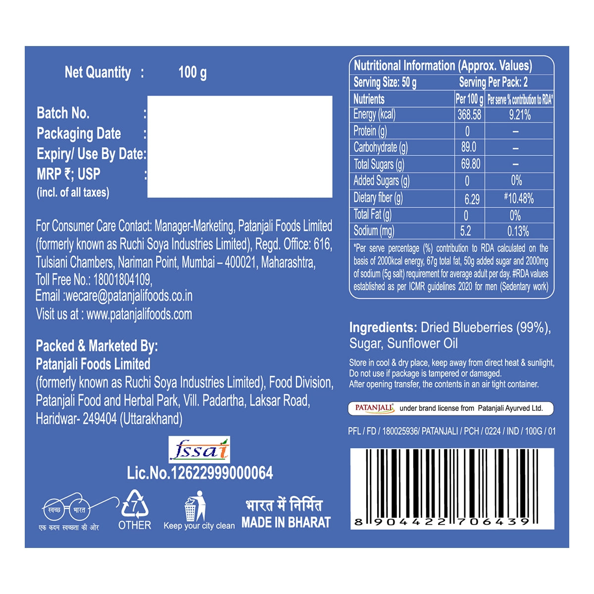 【Patanjali】 Dried Blueberries｜ドライ ブルーベリー｜100g