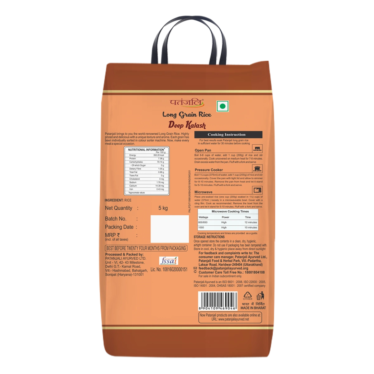 Patanjali Deep Kalash Rice 5000g