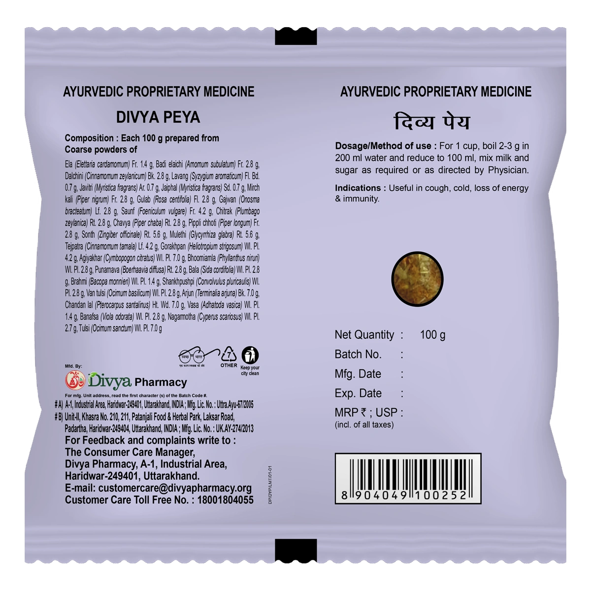 Divya Peya (100 Gram)