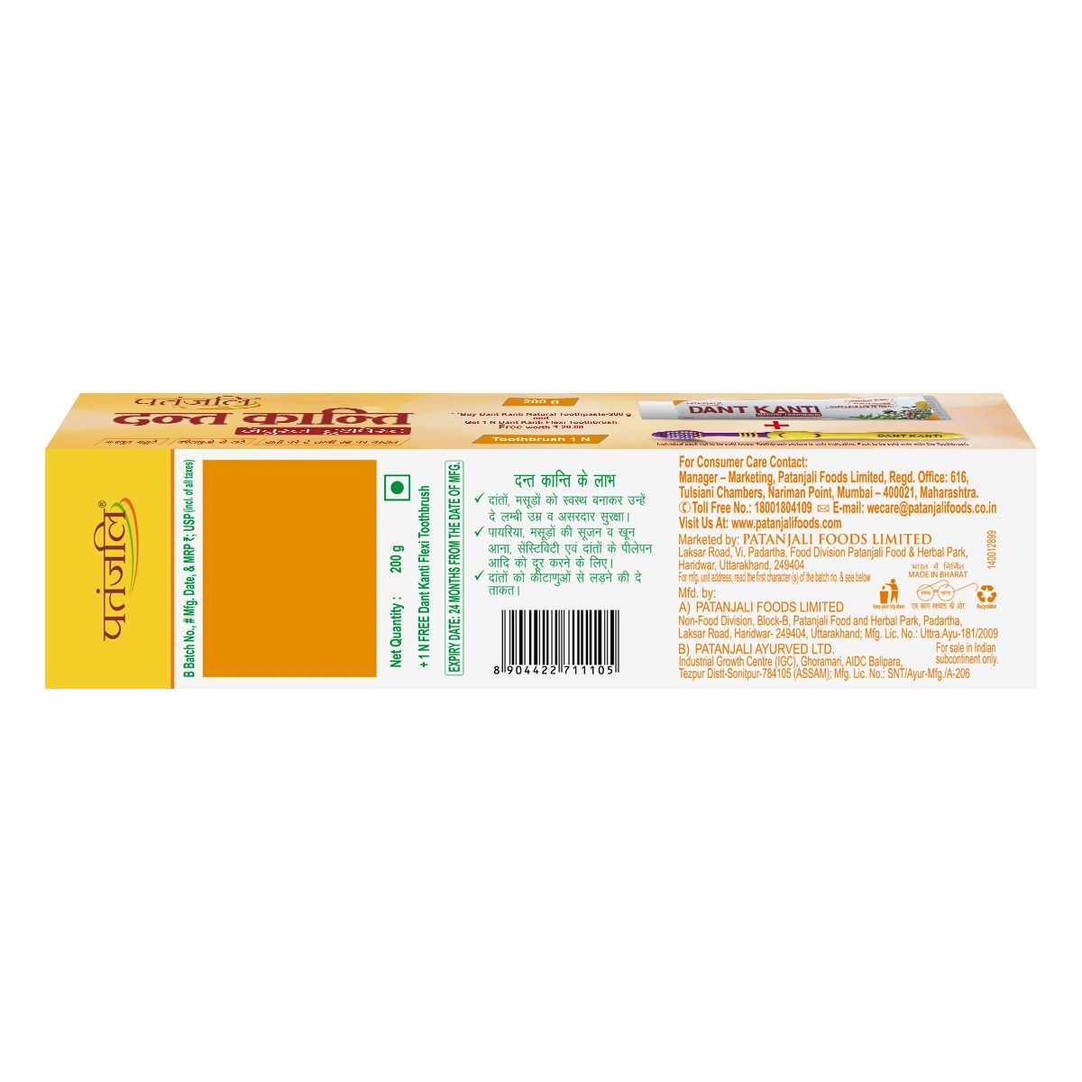 Dant Kanti Natural Toothpaste (200g) + Brush20/