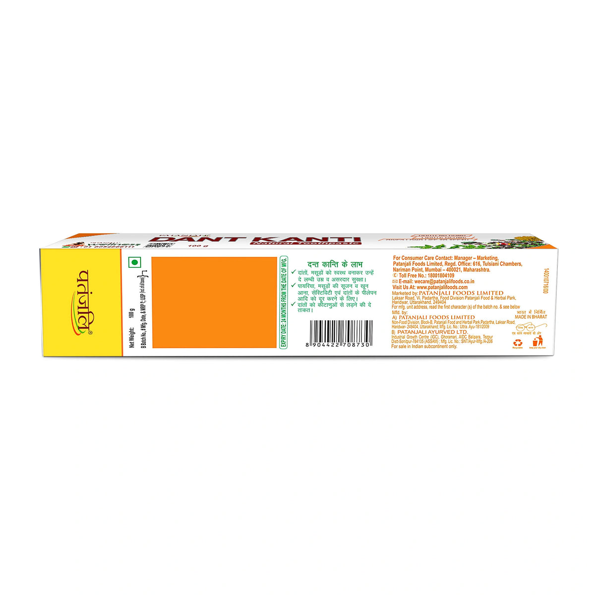 【Patanjali】 Dant Kanti Natural Toothpaste 100 G (Pack of 4)｜ダントカンティ ナチュラル歯みがき｜100g×4本