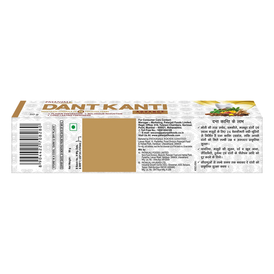 【Patanjali】 Dant Kanti Dental Cream (Advance) 50 g (Pack of 4)｜ダントカンティ デンタルクリーム（アドバンス）4本セット｜50g×4