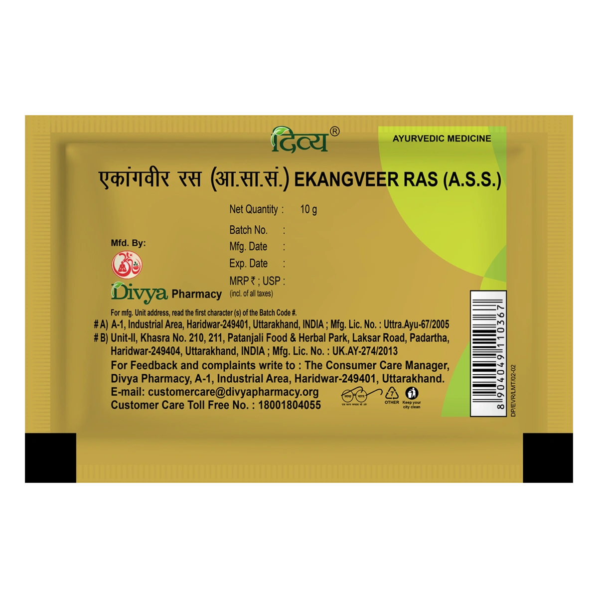 Ekangveer Ras (5 Gram) 10g
