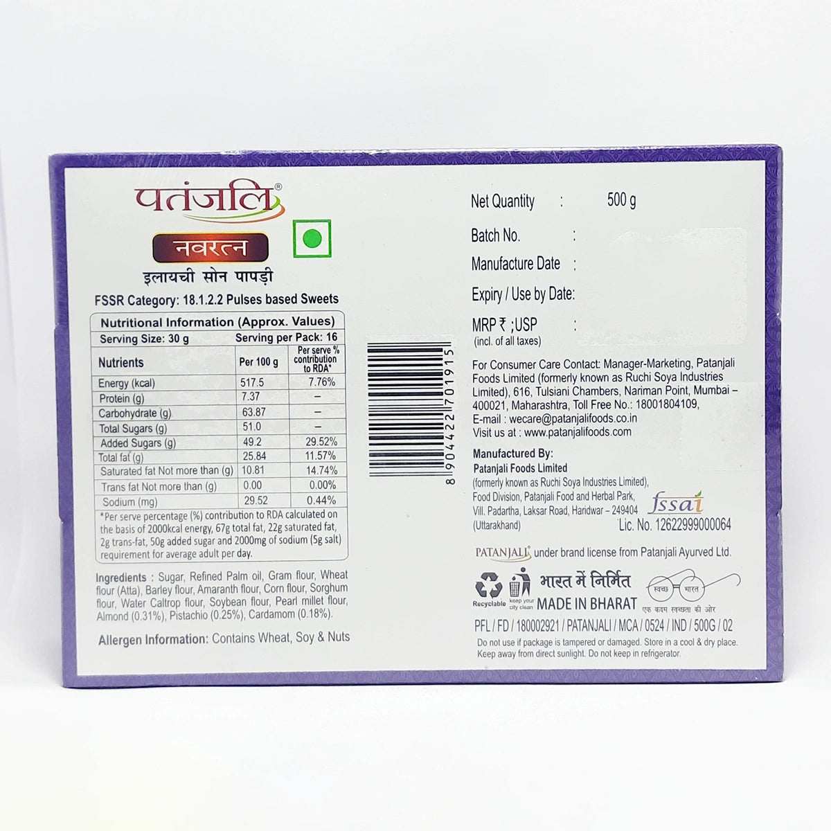 Patanjali Soan Papdi (Elaichi) 500g