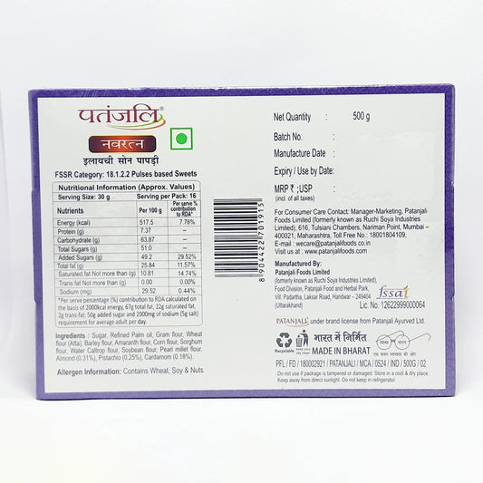 Patanjali Soan Papdi (Elaichi) 500g