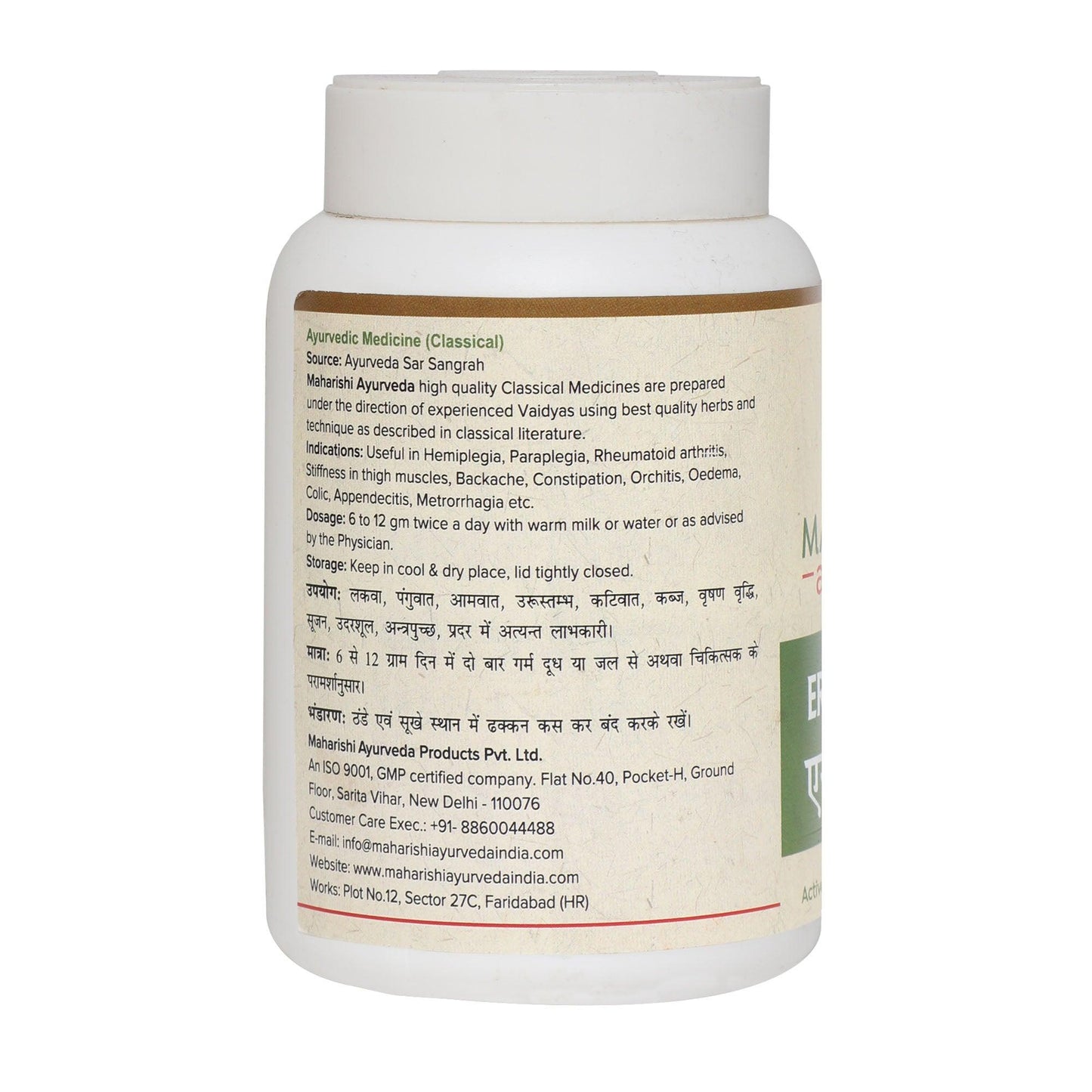 Erand Pak - For Management of Rheumatoid Arthritis (100gms)