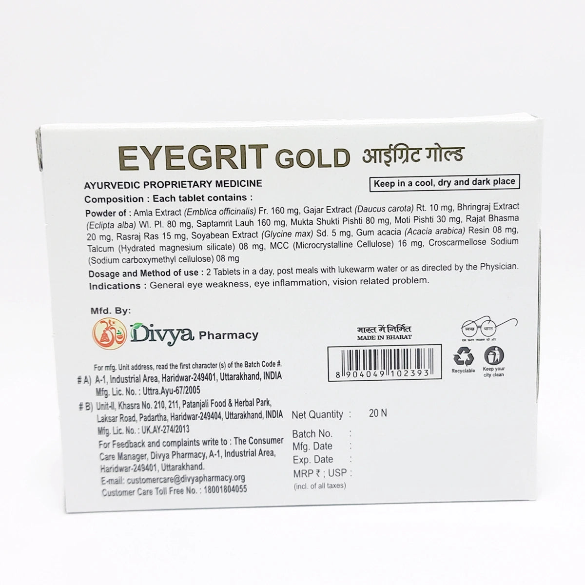 Divya Eyegrit Gold 20 N (1 Gram)