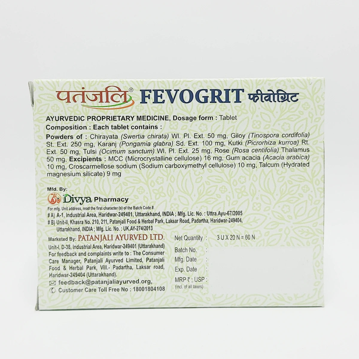 Divya Fevogrit Tablet (31 Gram)