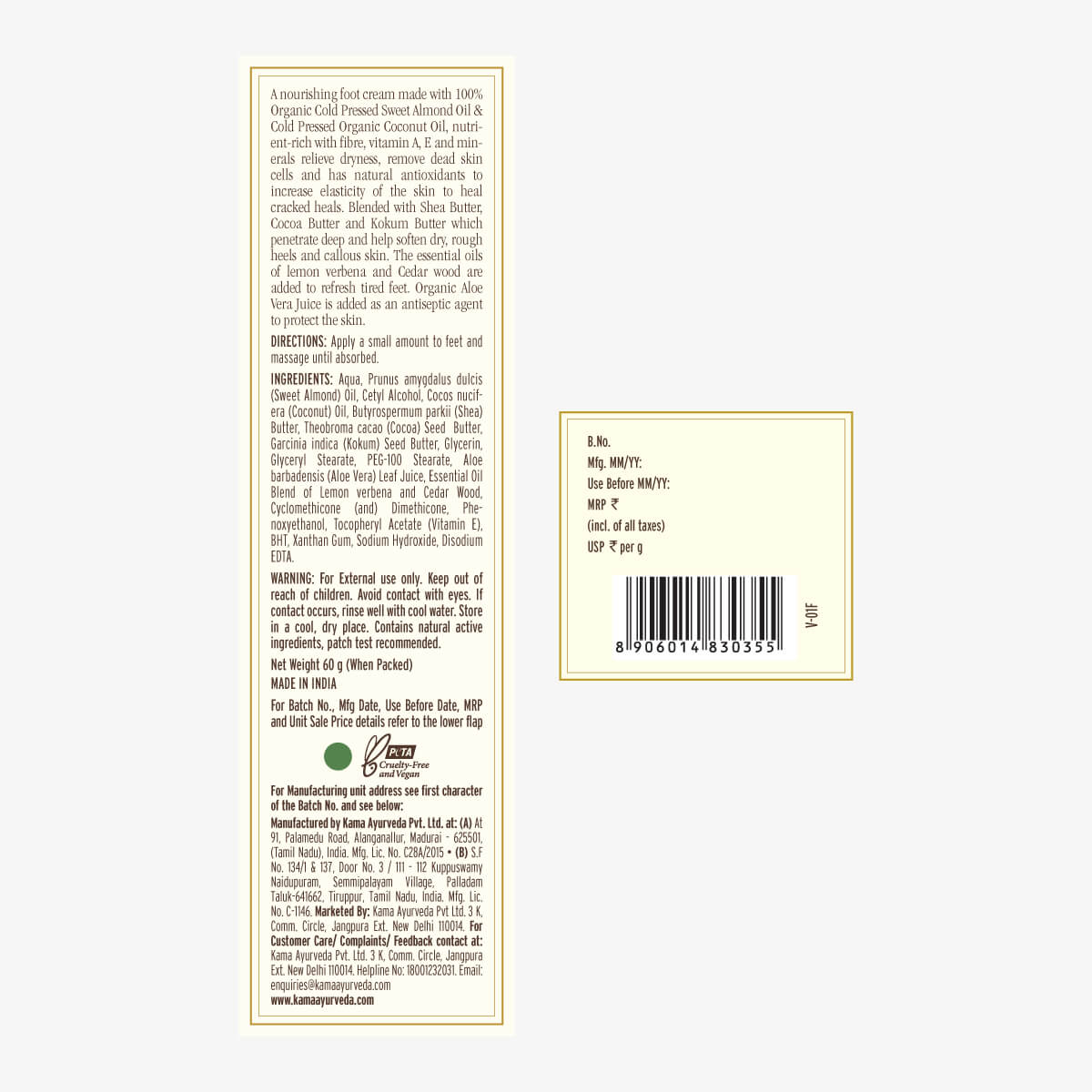 Foot Cream 60g