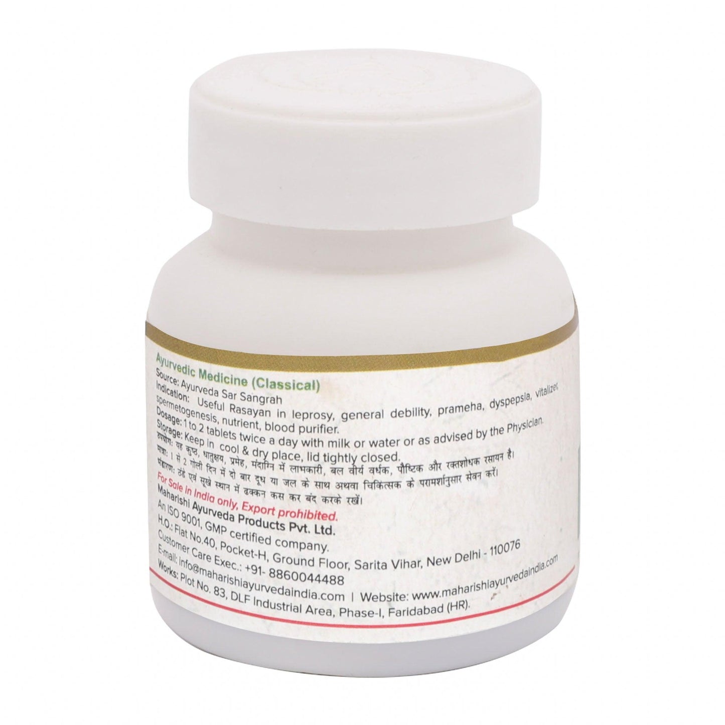 Gandhak Rasayana- For Fighting Infections (40 Tabs of 500mg each)