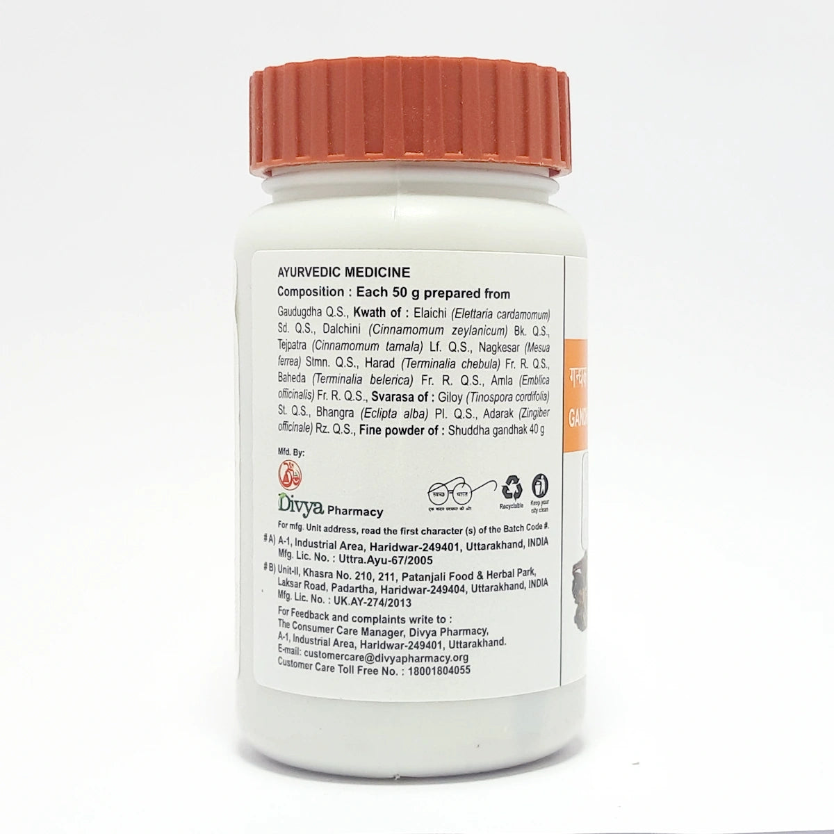 Divya Gandhak Rasayan (50 Gram)