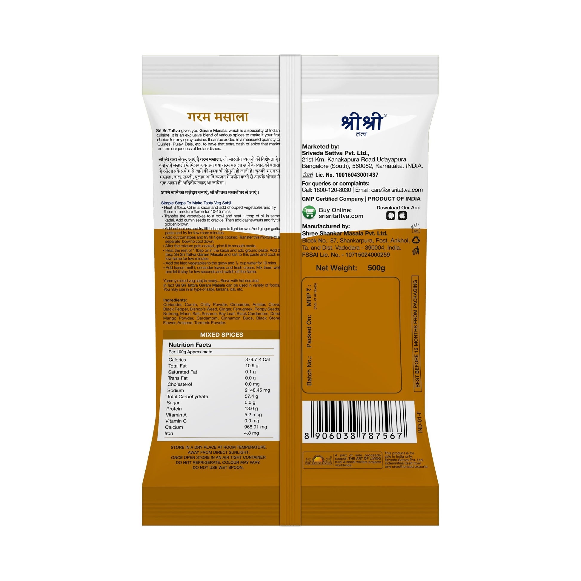 Garam Masala, 500 g 500g