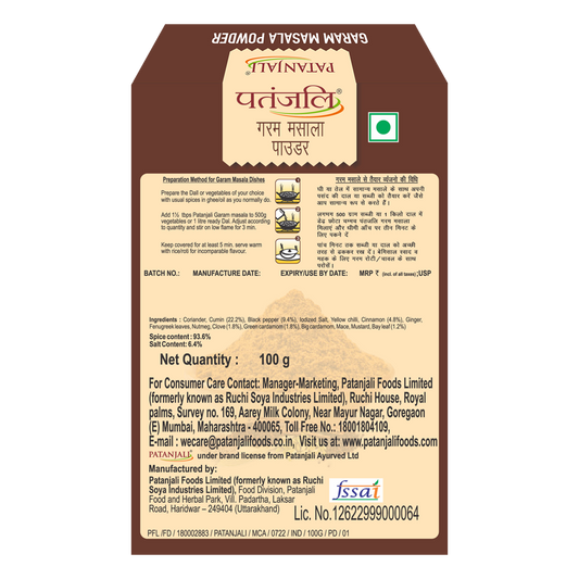 Patanjali Garam Masala (100 Gram)