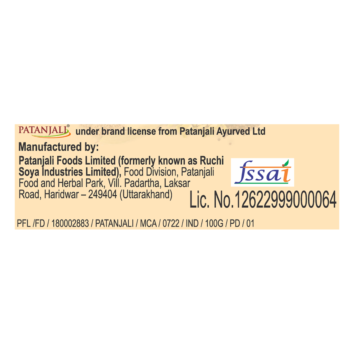 Patanjali Garam Masala (100 Gram)