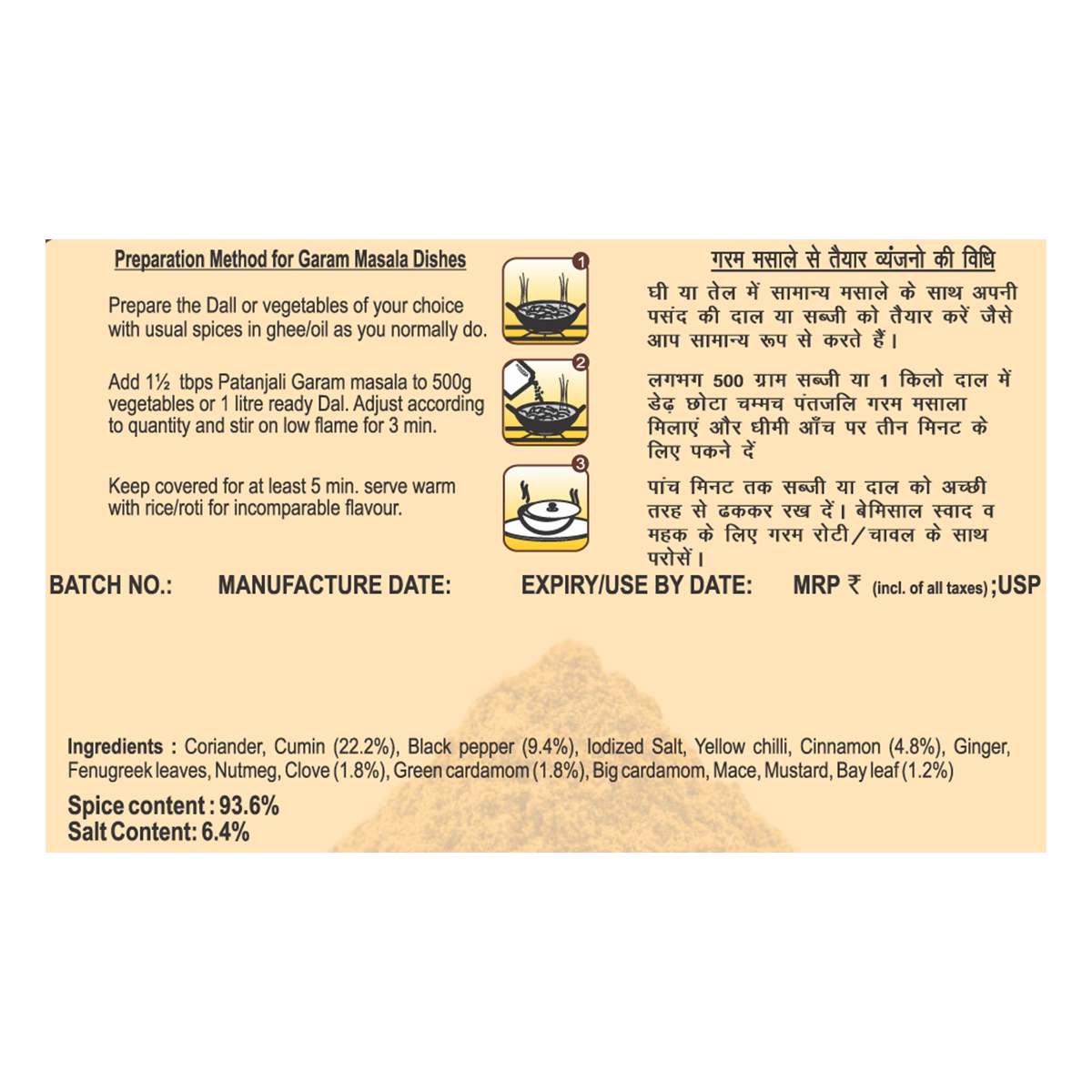Patanjali Garam Masala (100 Gram)