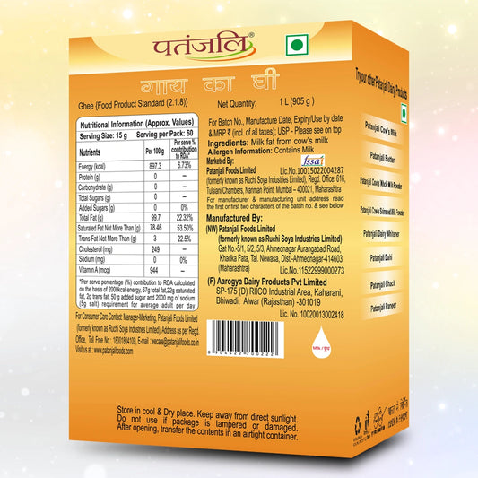 【Patanjali】 Cow's Ghee｜牛ギー｜1L