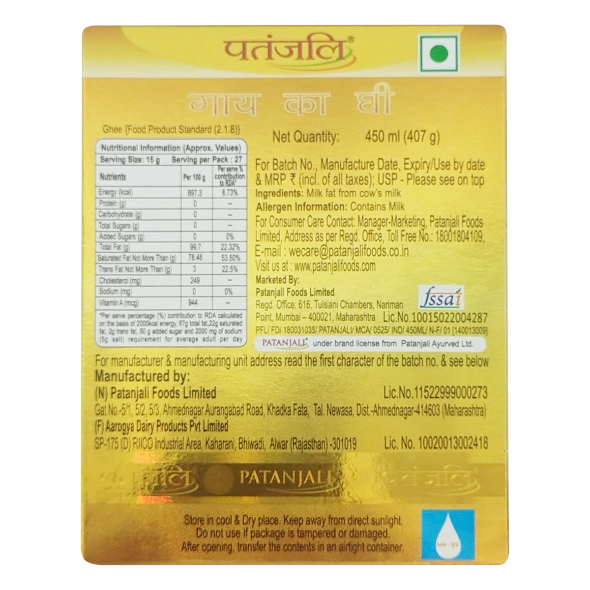 Patanjali Cow's Ghee 450g