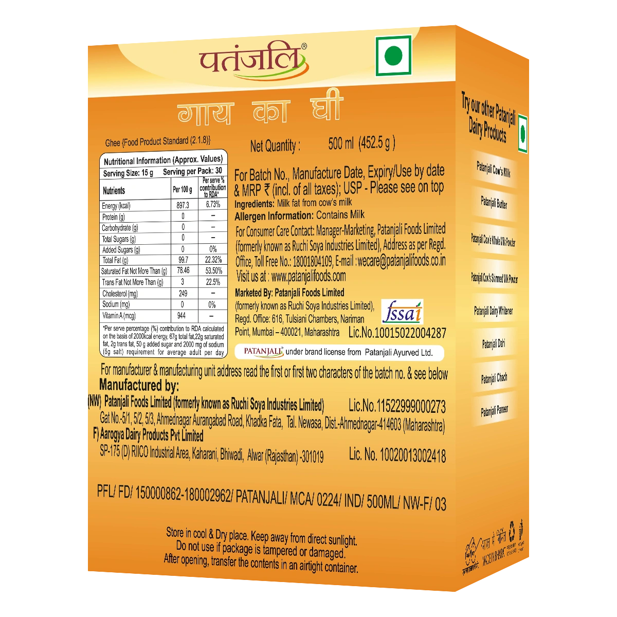 【Patanjali】 Cow's Ghee｜牛ギー｜500ml