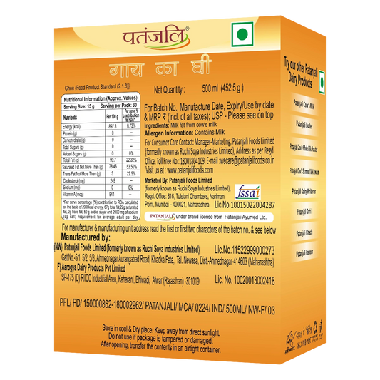 【Patanjali】 Cow's Ghee｜牛ギー｜500ml