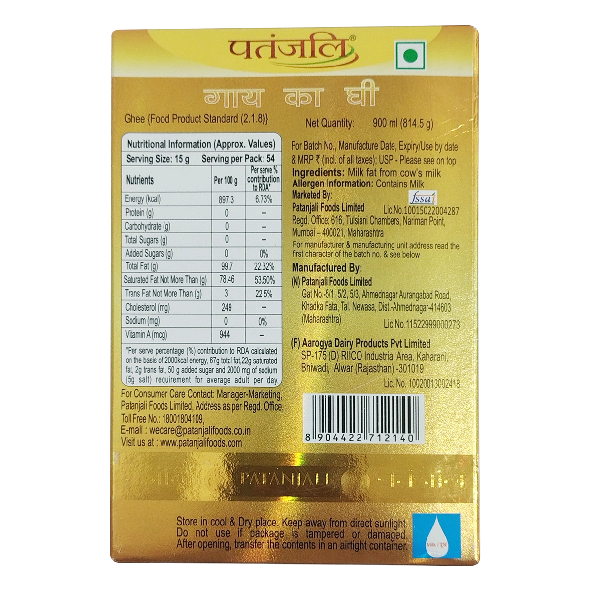 Patanjali Cow's Ghee 900g