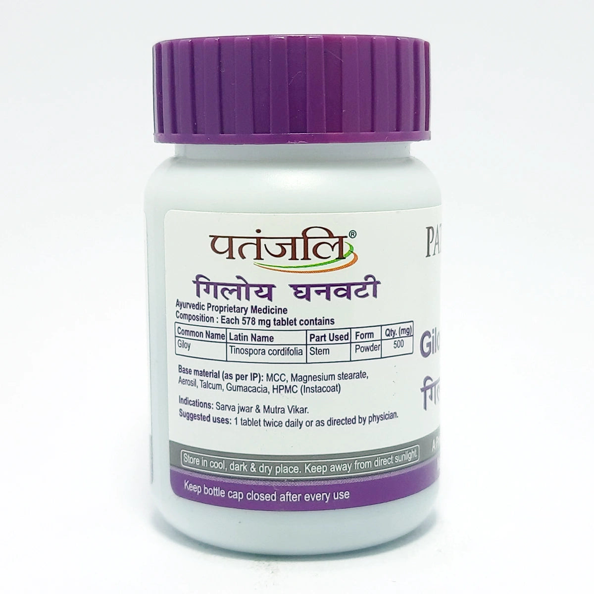 Patanjali Giloy Ghanvati 60 N (40 gram)