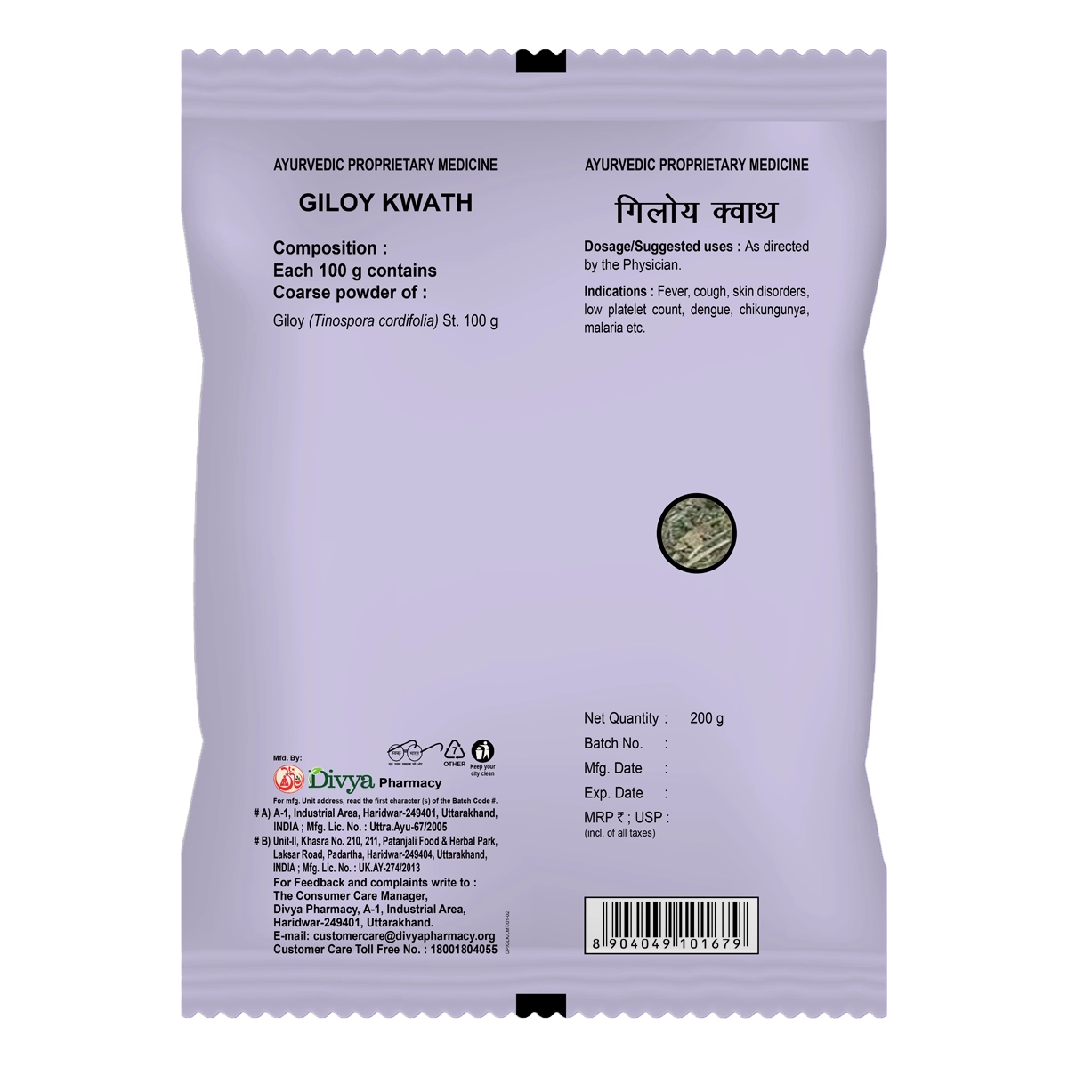 Divya Giloy Kwath (200 Gram)