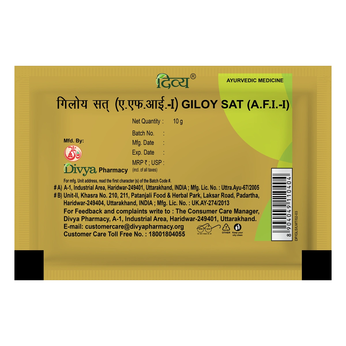 Divya Giloy Sat (5 Gram) 10g