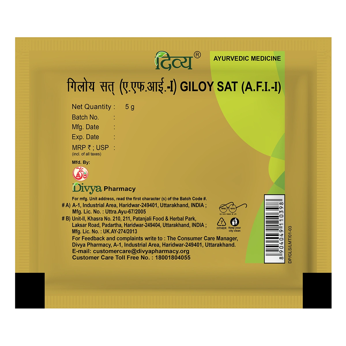 Divya Giloy Sat (5 Gram)