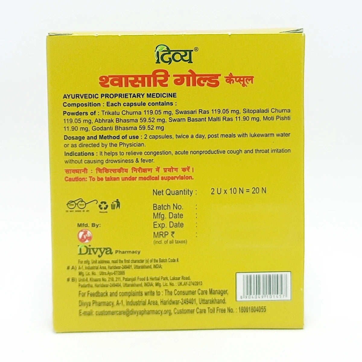 Divya Swasari Gold 20 N (13 Gram)