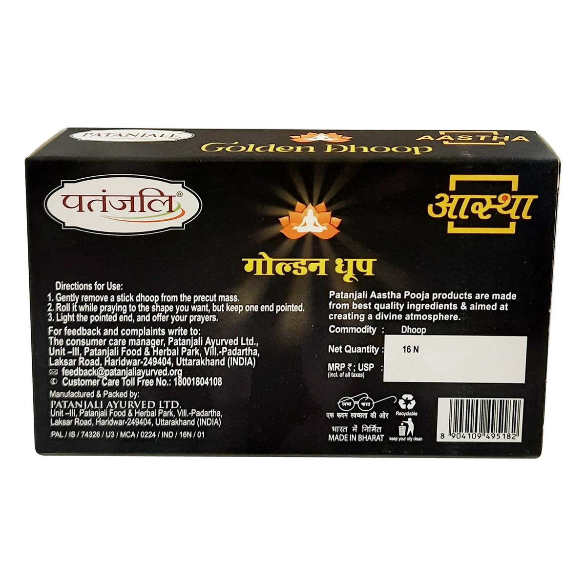 Aastha Premium Golden Dhoop- 16 N