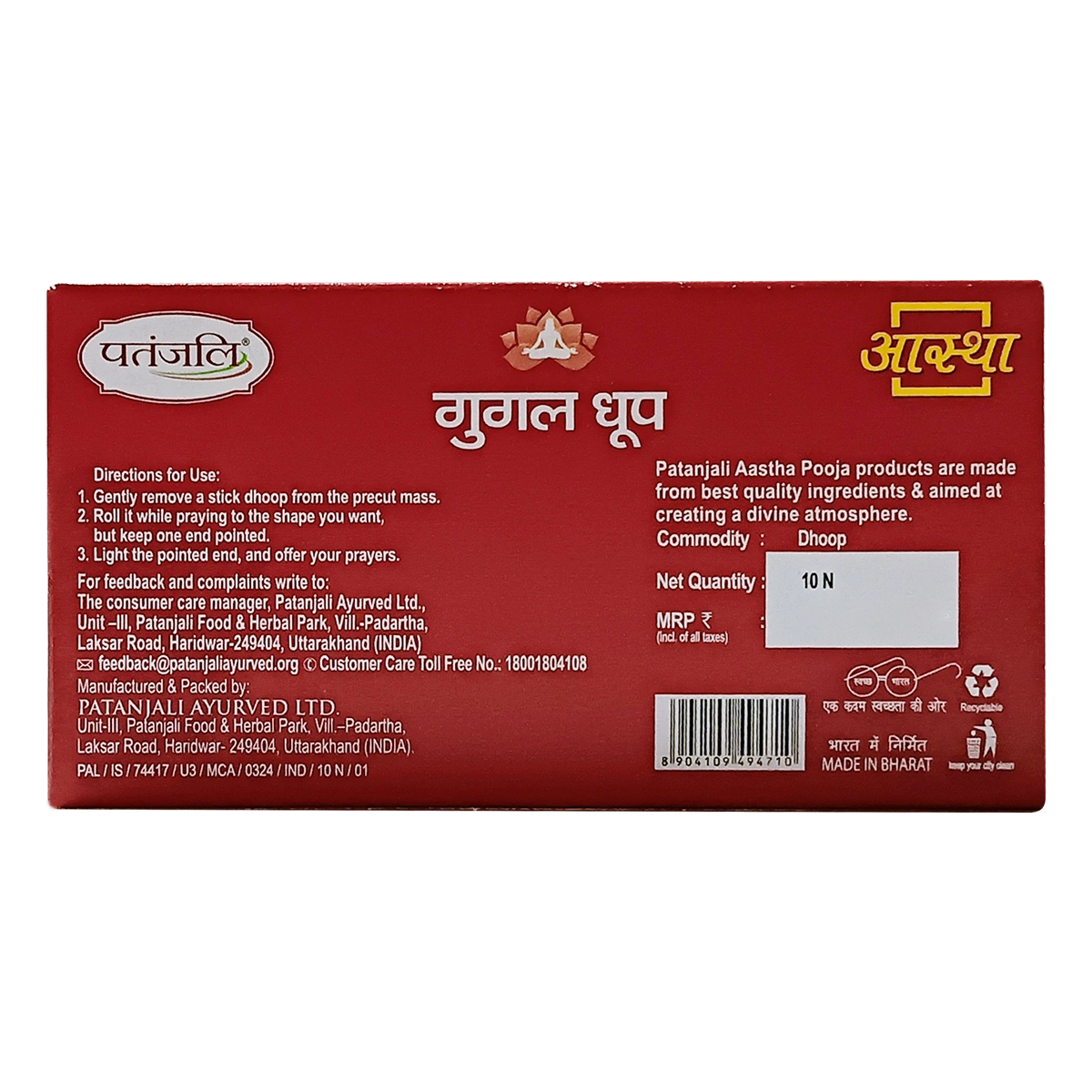 Aastha Gugal Wet Dhoop -10 N