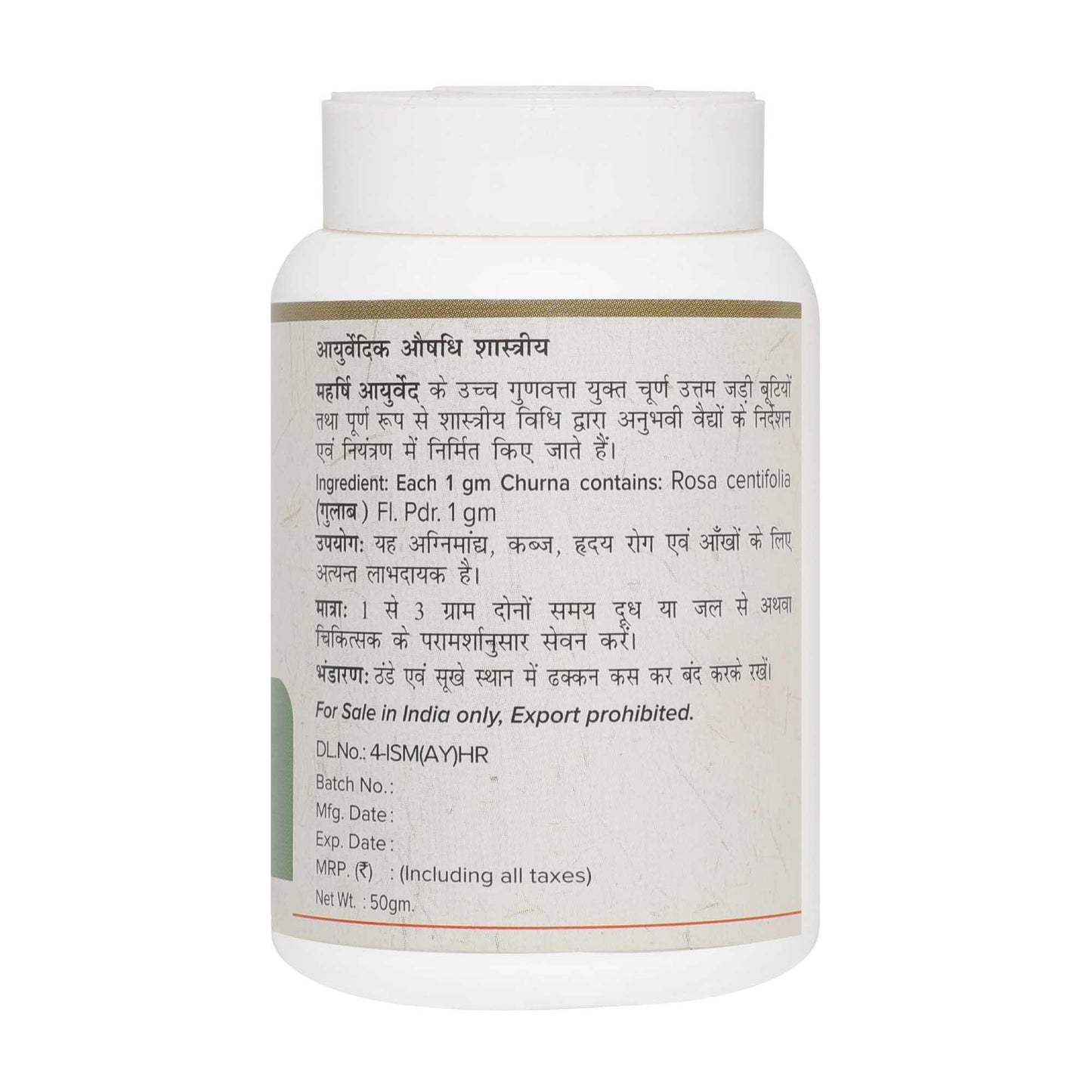 Gulab Pushpa Churna (50gms)
