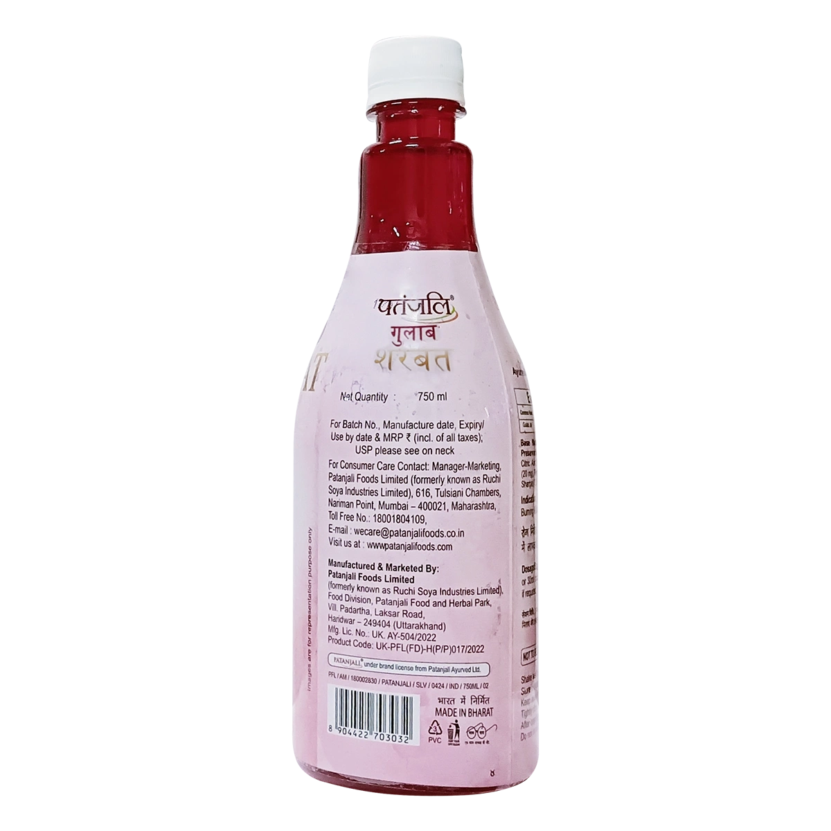 Patanjali Gulab Sharbat (750 ml)